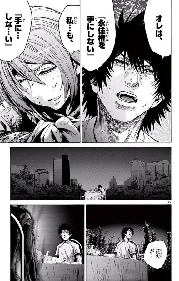 Imawa no Kuni no Alice Retry Chapter 63 27ページ
