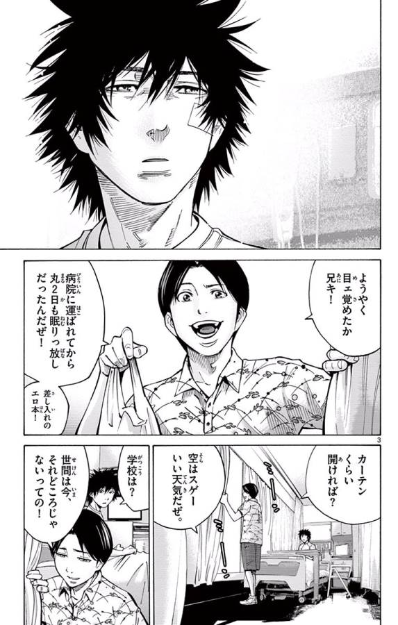 Imawa no Kuni no Alice Retry Chapter 64 3ページ