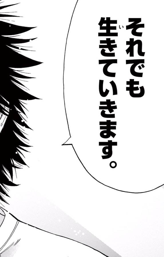 Imawa no Kuni no Alice Retry Chapter 64 24ページ