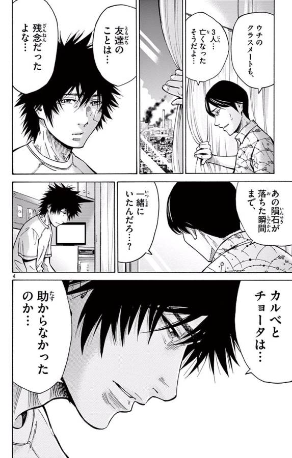 Imawa no Kuni no Alice Retry Chapter 64 4ページ
