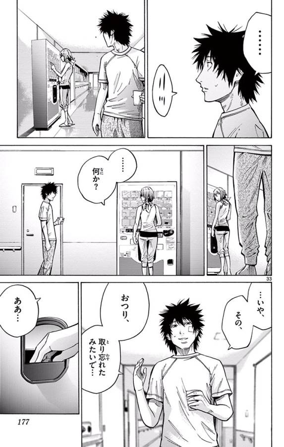 Imawa no Kuni no Alice Retry Chapter 64 33ページ