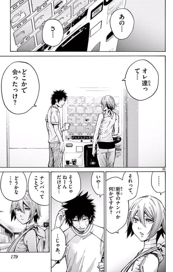 Imawa no Kuni no Alice Retry Chapter 64 35ページ