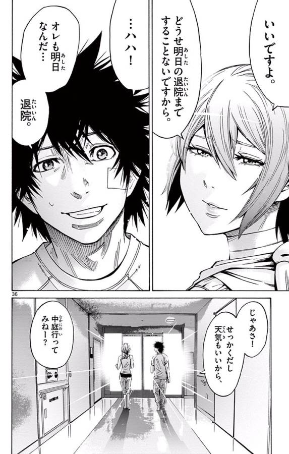 Imawa no Kuni no Alice Retry Chapter 64 36ページ