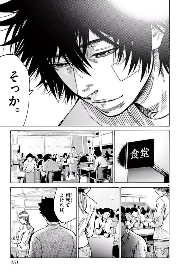 Imawa no Kuni no Alice Retry Chapter 64 7ページ