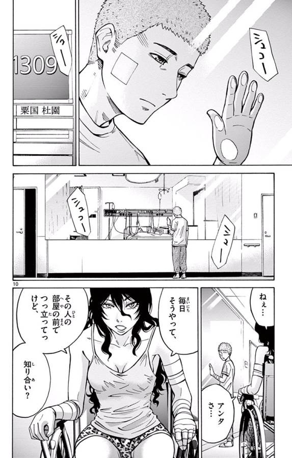 Imawa no Kuni no Alice Retry Chapter 64 10ページ