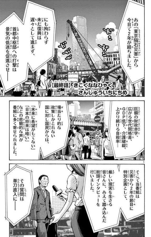 Imawa no Kuni no Alice Retry Chapter 65 1ページ
