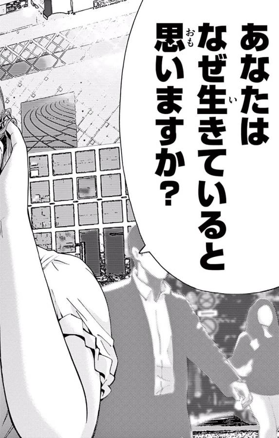 Imawa no Kuni no Alice Retry Chapter 65 2ページ