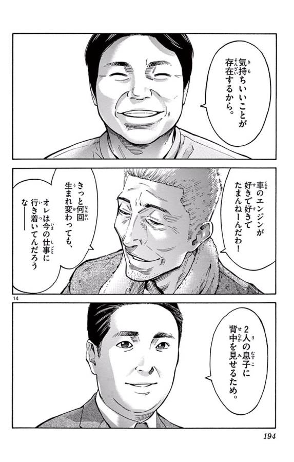 Imawa no Kuni no Alice Retry Chapter 65 14ページ