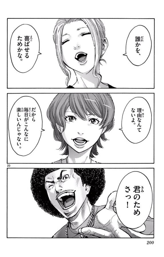 Imawa no Kuni no Alice Retry Chapter 65 20ページ
