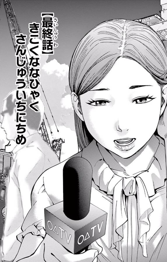 Imawa no Kuni no Alice Retry Chapter 65 3ページ