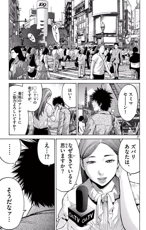 Imawa no Kuni no Alice Retry Chapter 65 21ページ