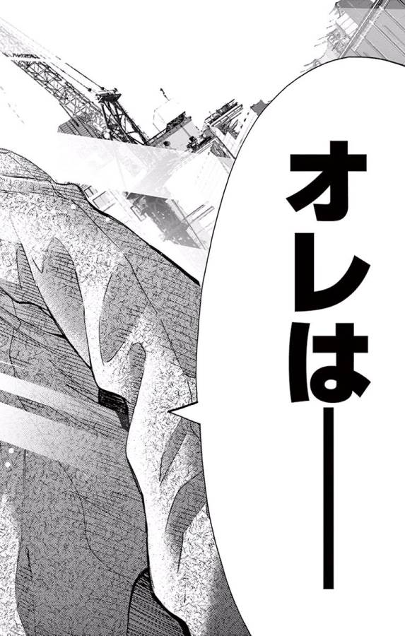 Imawa no Kuni no Alice Retry Chapter 65 22ページ