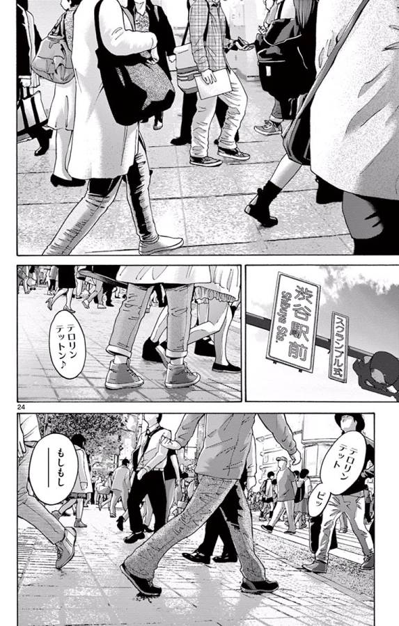 Imawa no Kuni no Alice Retry Chapter 65 24ページ