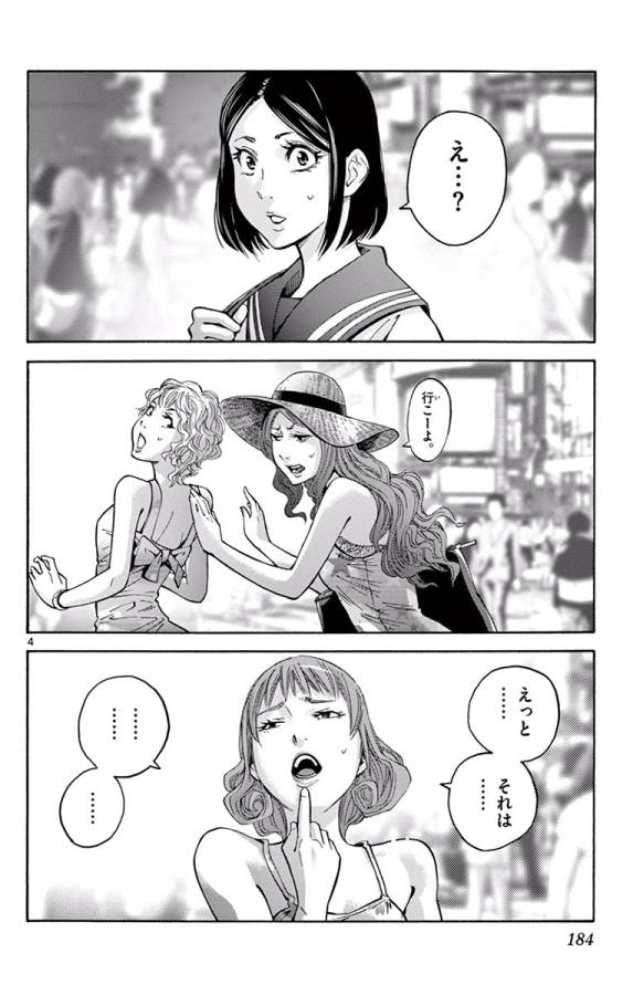 Imawa no Kuni no Alice Retry Chapter 65 4ページ