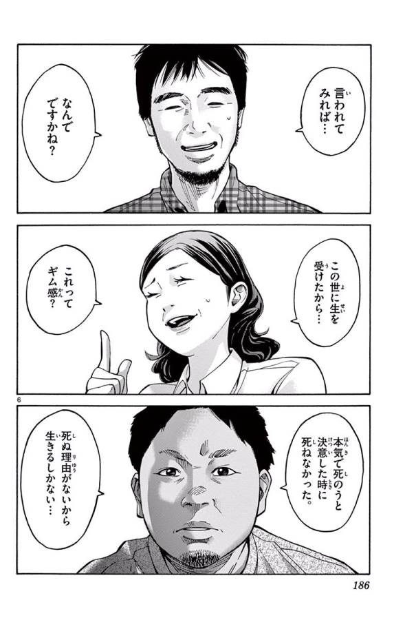 Imawa no Kuni no Alice Retry Chapter 65 6ページ