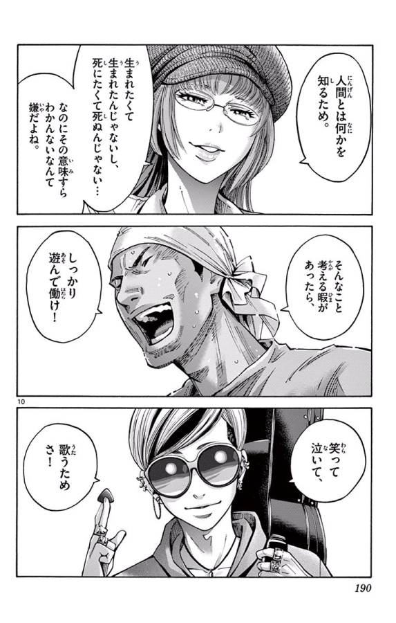 Imawa no Kuni no Alice Retry Chapter 65 10ページ