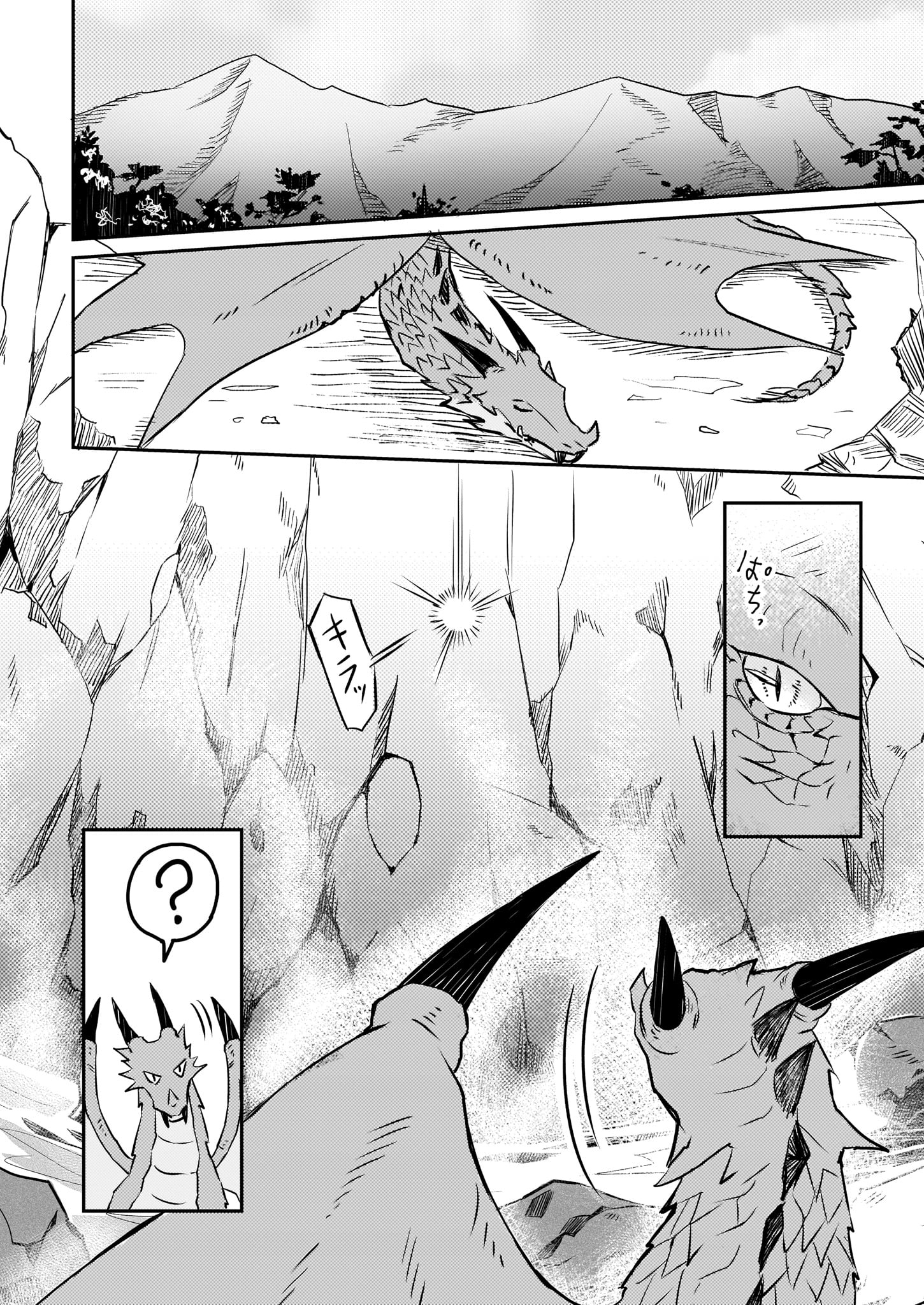 Imouto ni Konyakusha wo Yuzure to Iwaremashita, Saikyou no Ryuu ni Kiniirarete Masakano Okoku Nottori? Chapter 1 22ページ