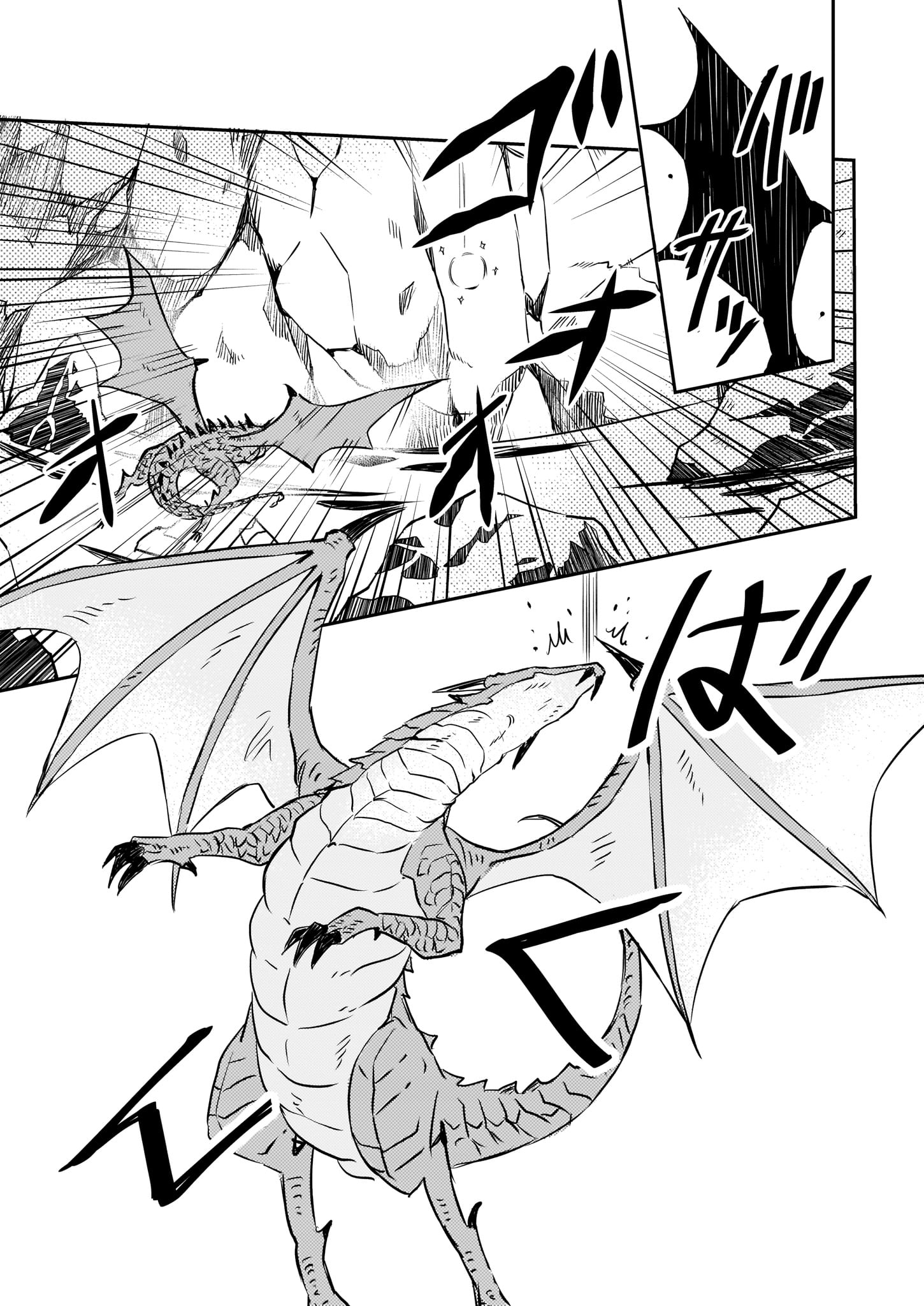 Imouto ni Konyakusha wo Yuzure to Iwaremashita, Saikyou no Ryuu ni Kiniirarete Masakano Okoku Nottori? Chapter 1 23ページ