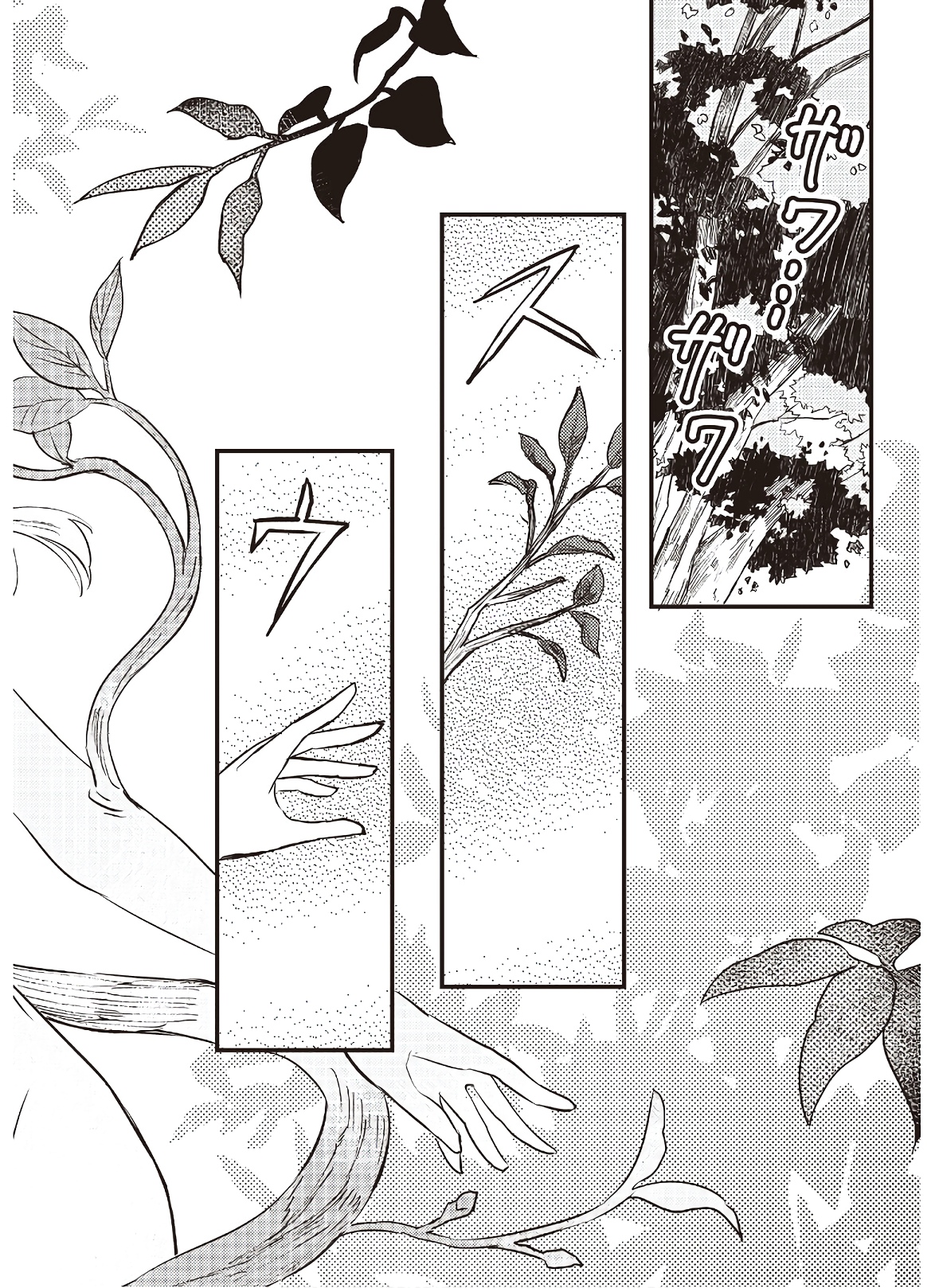 Imouto ni Konyakusha wo Yuzure to Iwaremashita, Saikyou no Ryuu ni Kiniirarete Masakano Okoku Nottori? Chapter 2 22ページ