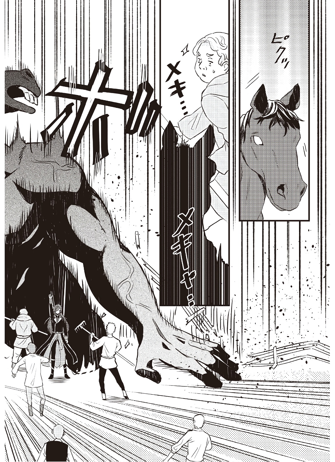 Imouto ni Konyakusha wo Yuzure to Iwaremashita, Saikyou no Ryuu ni Kiniirarete Masakano Okoku Nottori? Chapter 4 22ページ
