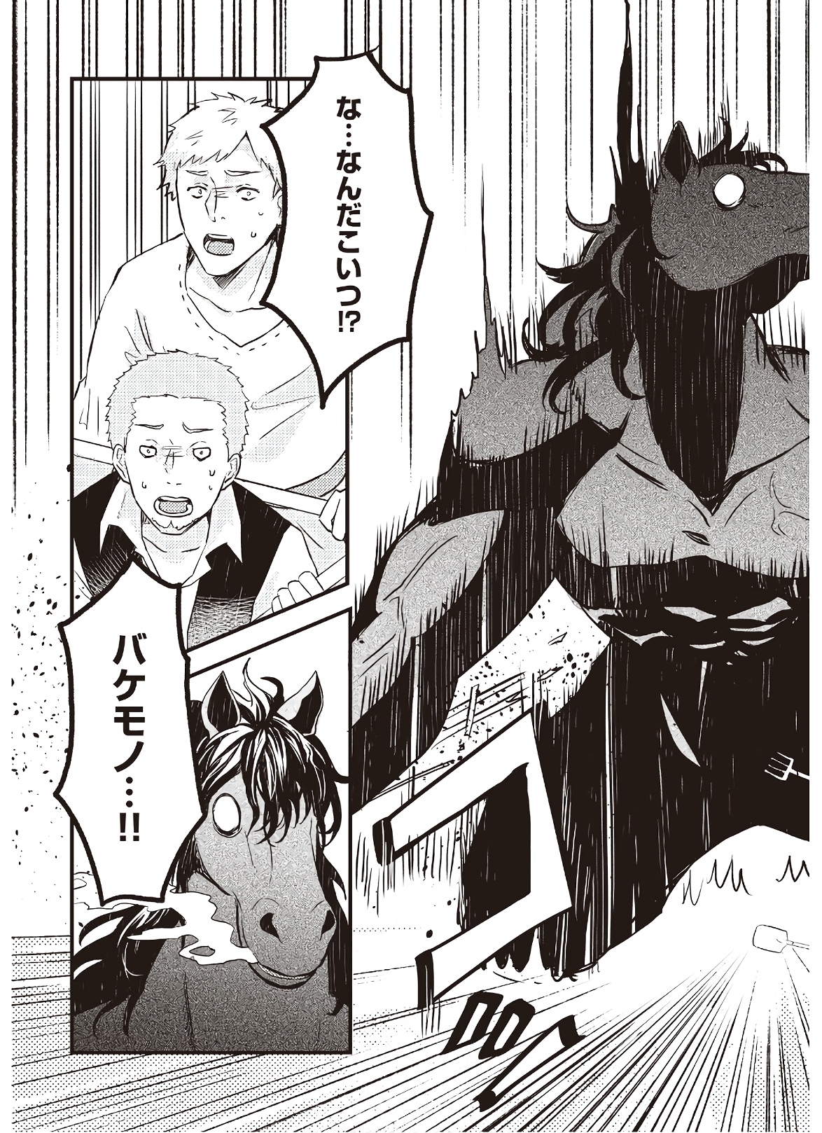 Imouto ni Konyakusha wo Yuzure to Iwaremashita, Saikyou no Ryuu ni Kiniirarete Masakano Okoku Nottori? Chapter 4 23ページ