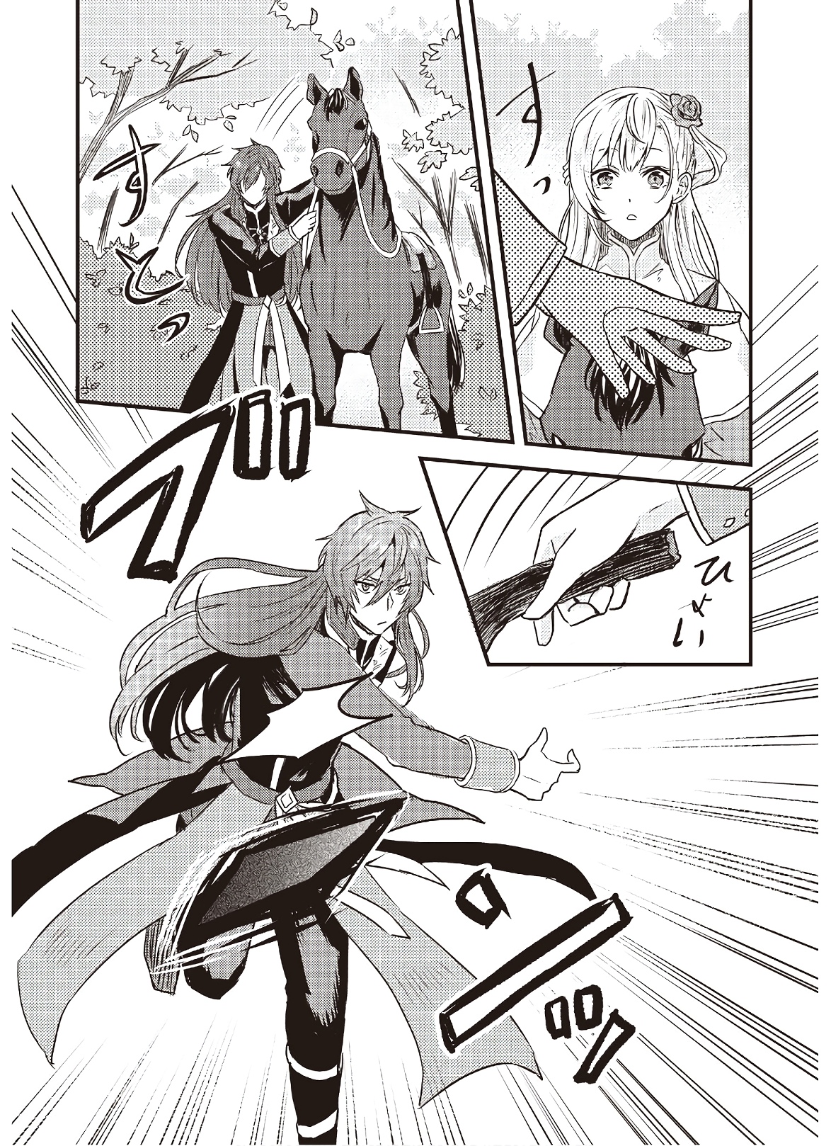 Imouto ni Konyakusha wo Yuzure to Iwaremashita, Saikyou no Ryuu ni Kiniirarete Masakano Okoku Nottori? Chapter 5 10ページ