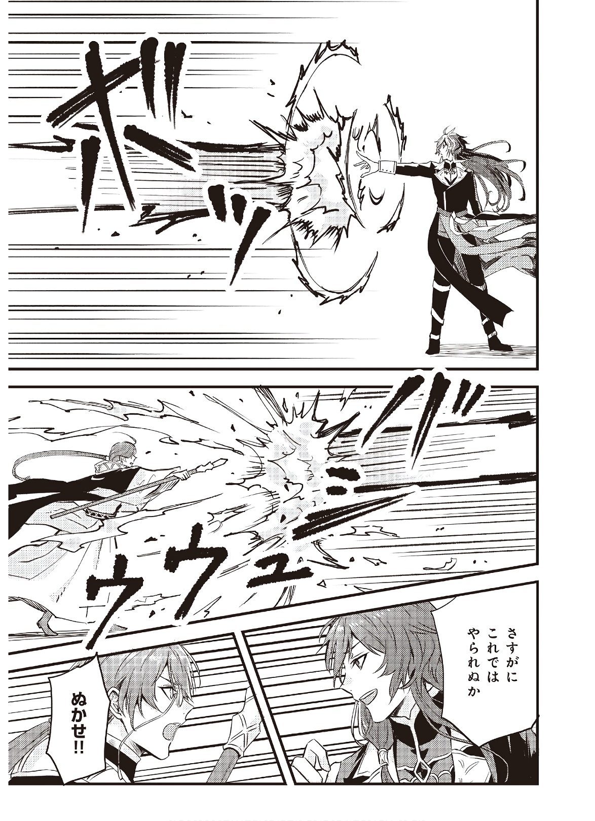 Imouto ni Konyakusha wo Yuzure to Iwaremashita, Saikyou no Ryuu ni Kiniirarete Masakano Okoku Nottori? Chapter 6 3ページ