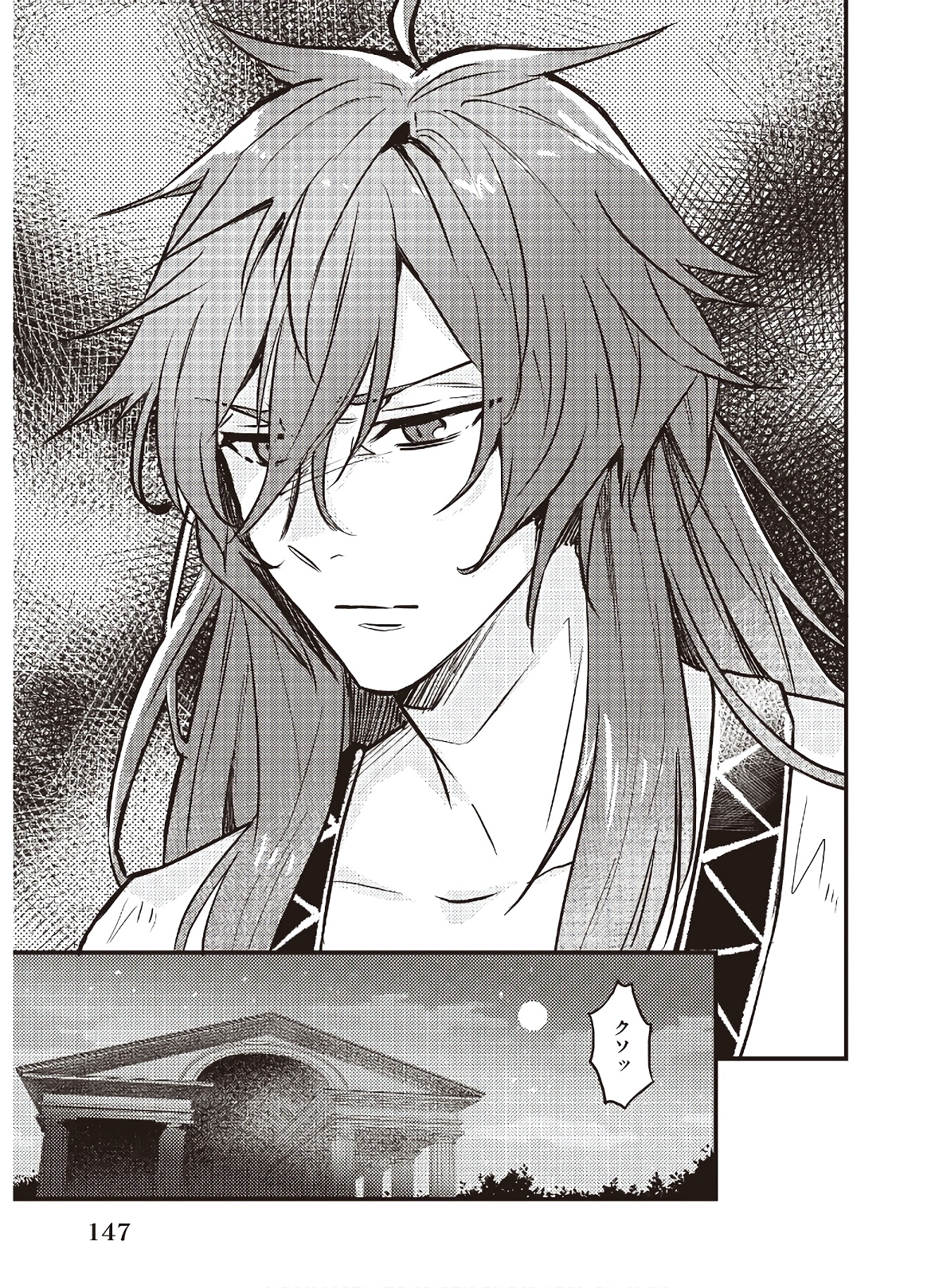 Imouto ni Konyakusha wo Yuzure to Iwaremashita, Saikyou no Ryuu ni Kiniirarete Masakano Okoku Nottori? Chapter 6 25ページ