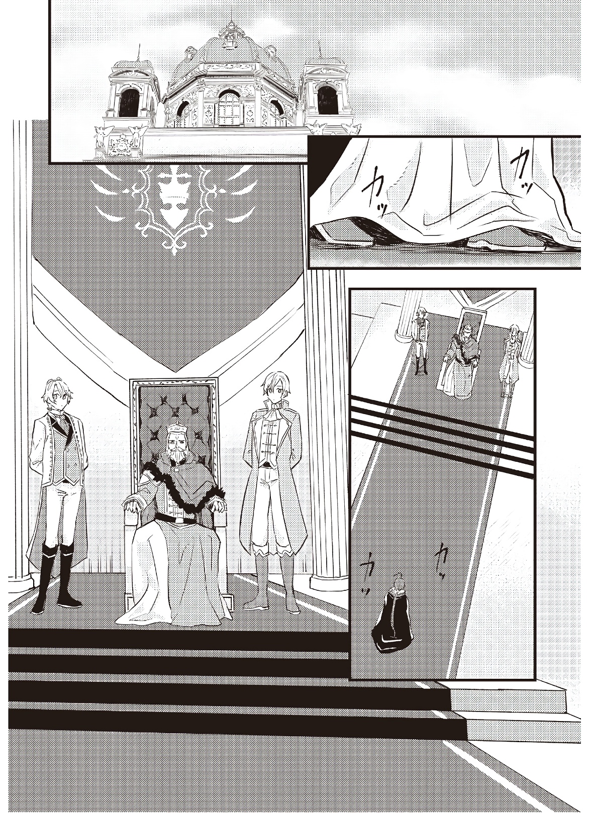 Imouto ni Konyakusha wo Yuzure to Iwaremashita, Saikyou no Ryuu ni Kiniirarete Masakano Okoku Nottori? Chapter 6 26ページ