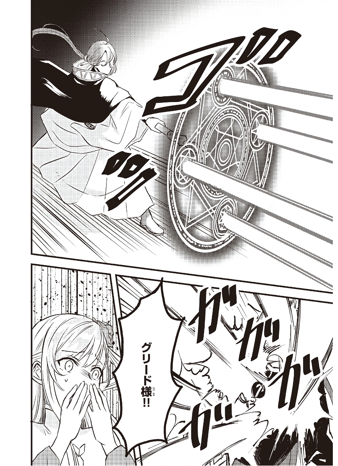 Imouto ni Konyakusha wo Yuzure to Iwaremashita, Saikyou no Ryuu ni Kiniirarete Masakano Okoku Nottori? Chapter 6 4ページ