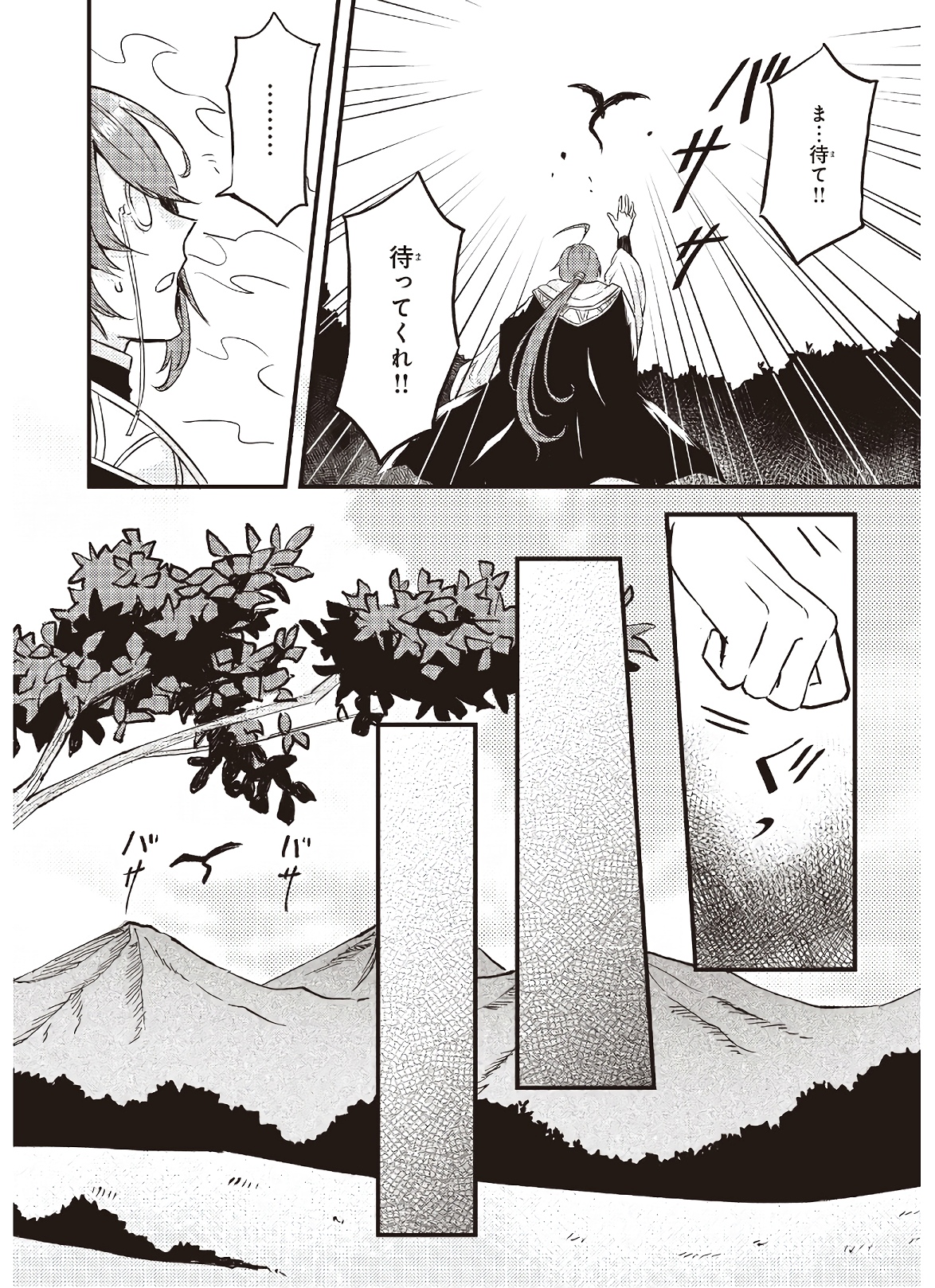 Imouto ni Konyakusha wo Yuzure to Iwaremashita, Saikyou no Ryuu ni Kiniirarete Masakano Okoku Nottori? Chapter 6 10ページ