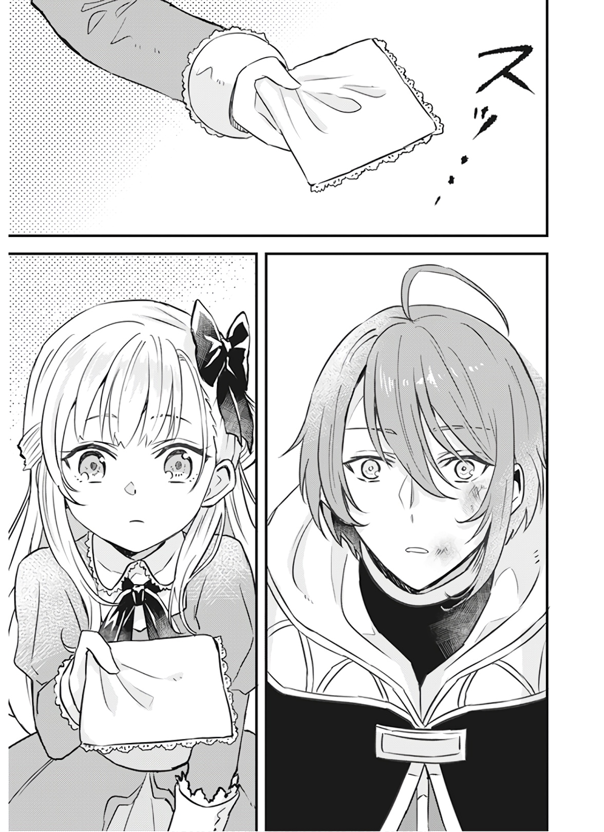 Imouto ni Konyakusha wo Yuzure to Iwaremashita, Saikyou no Ryuu ni Kiniirarete Masakano Okoku Nottori? Chapter 7 3ページ