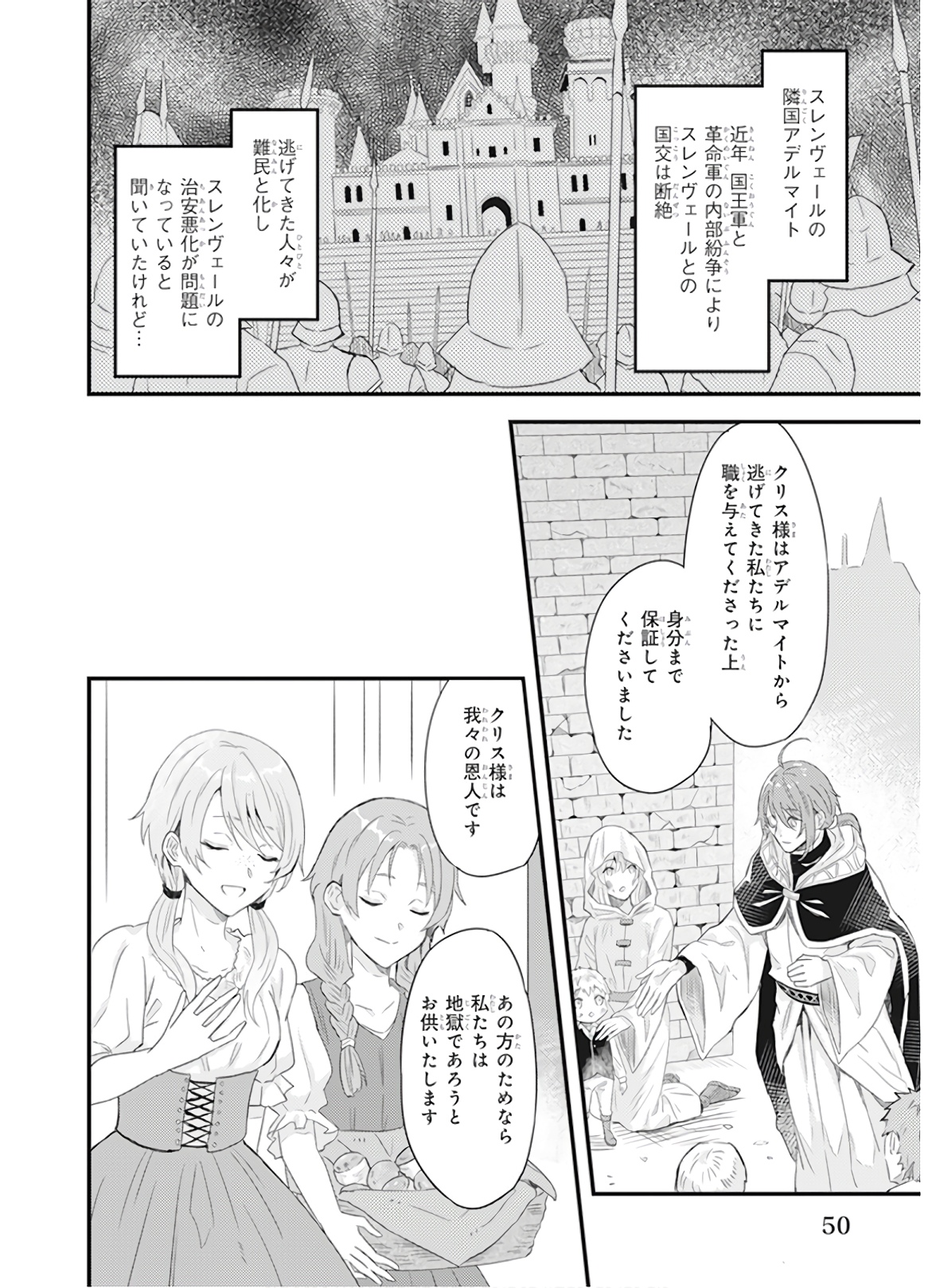 Imouto ni Konyakusha wo Yuzure to Iwaremashita, Saikyou no Ryuu ni Kiniirarete Masakano Okoku Nottori? Chapter 8 22ページ