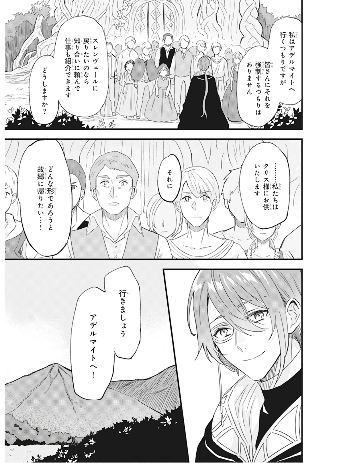 Imouto ni Konyakusha wo Yuzure to Iwaremashita, Saikyou no Ryuu ni Kiniirarete Masakano Okoku Nottori? Chapter 9 11ページ