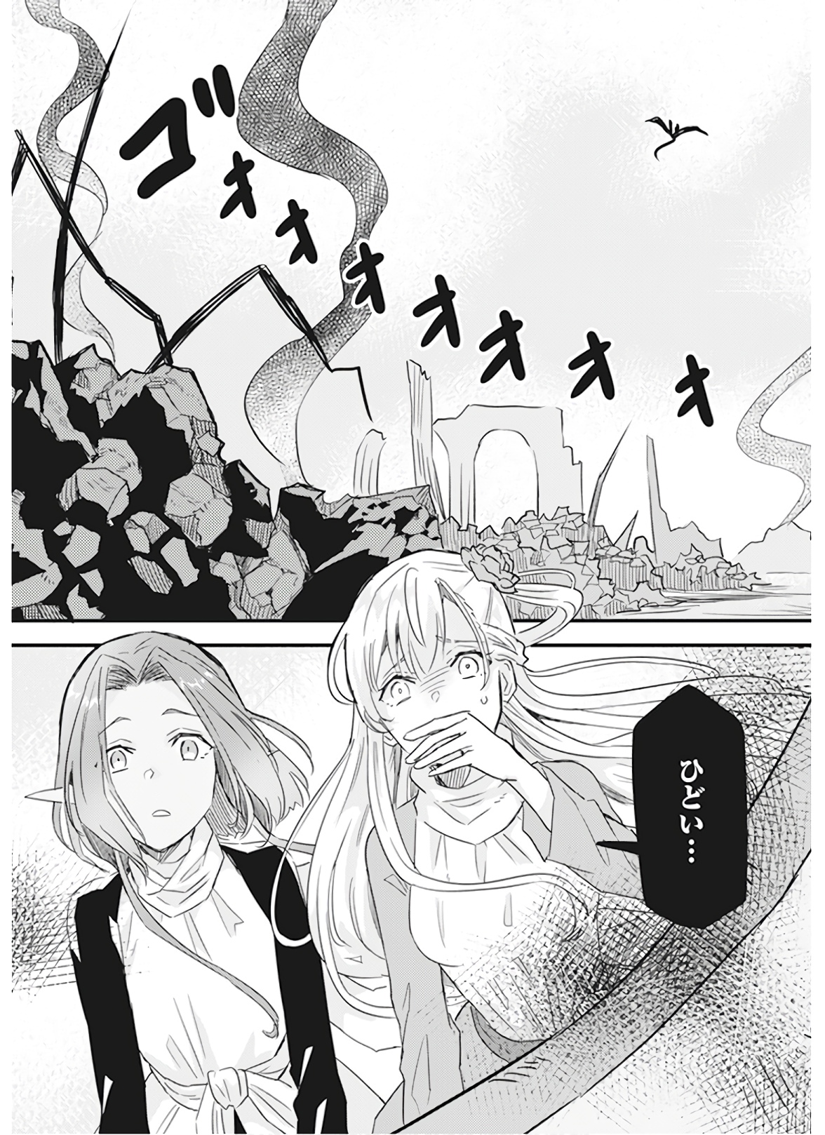 Imouto ni Konyakusha wo Yuzure to Iwaremashita, Saikyou no Ryuu ni Kiniirarete Masakano Okoku Nottori? Chapter 9 13ページ