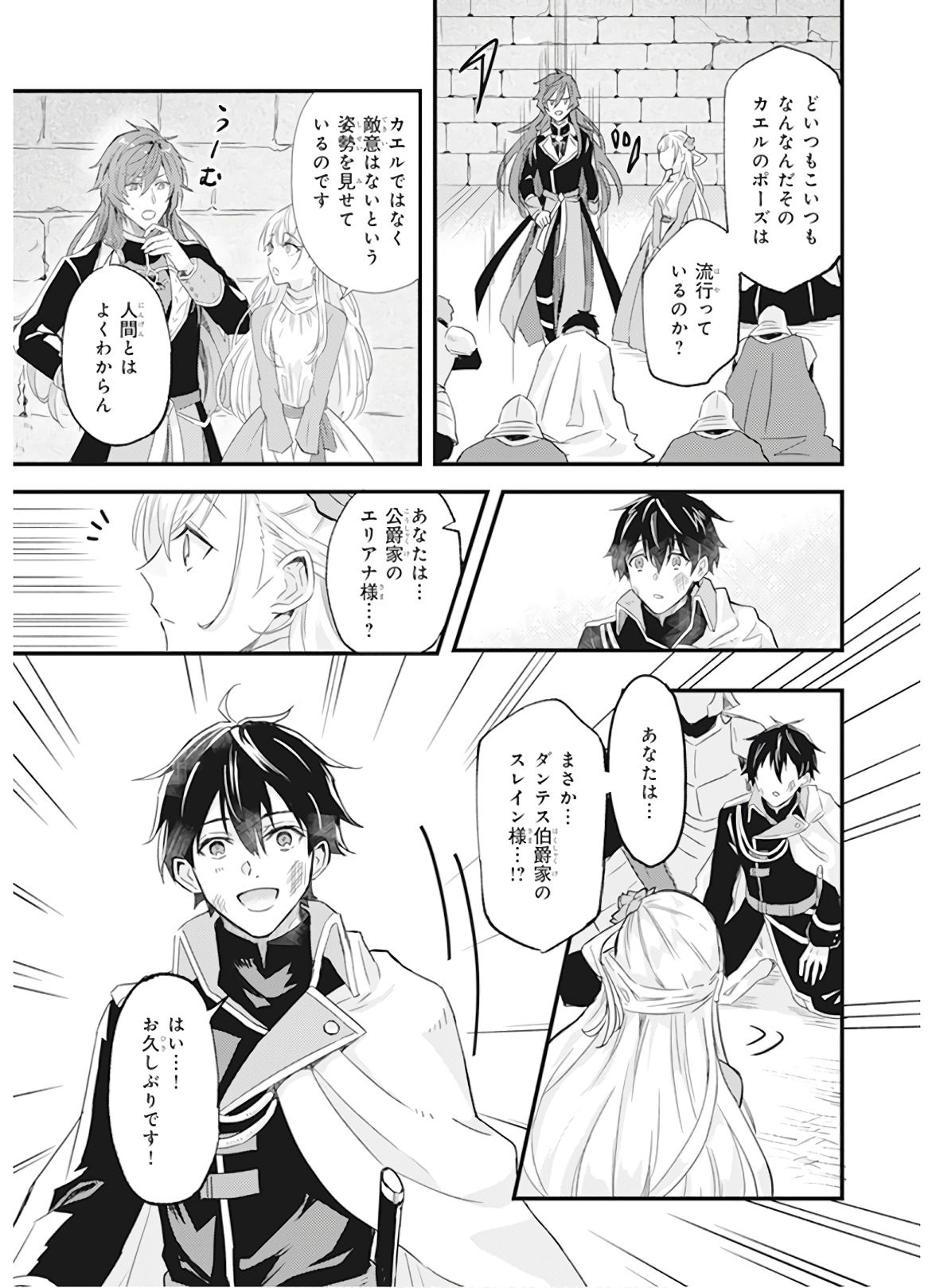 Imouto ni Konyakusha wo Yuzure to Iwaremashita, Saikyou no Ryuu ni Kiniirarete Masakano Okoku Nottori? Chapter 9 15ページ