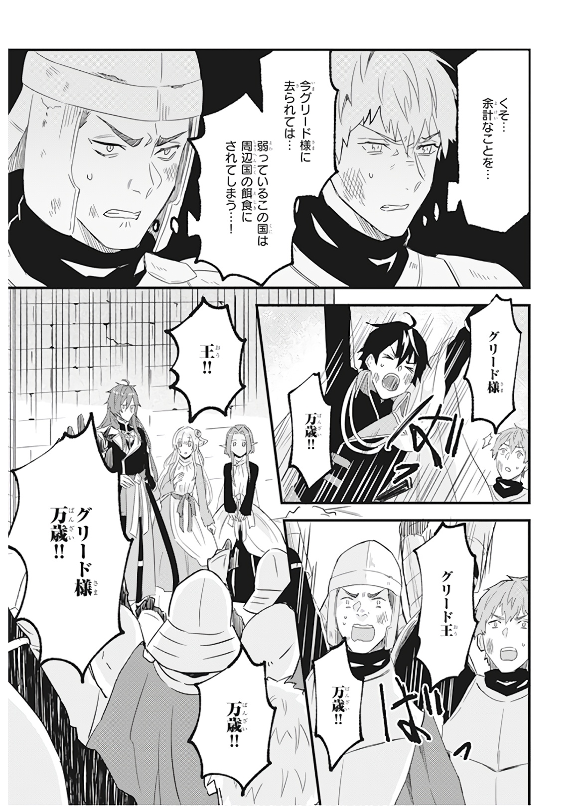 Imouto ni Konyakusha wo Yuzure to Iwaremashita, Saikyou no Ryuu ni Kiniirarete Masakano Okoku Nottori? Chapter 9 19ページ