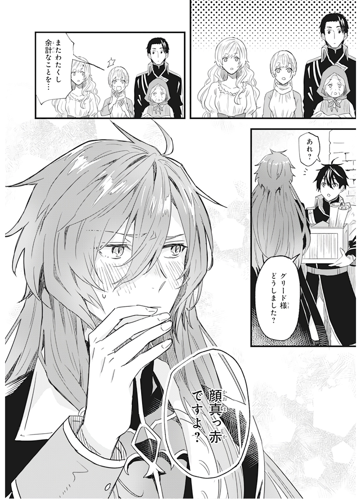 Imouto ni Konyakusha wo Yuzure to Iwaremashita, Saikyou no Ryuu ni Kiniirarete Masakano Okoku Nottori? Chapter 10 16ページ