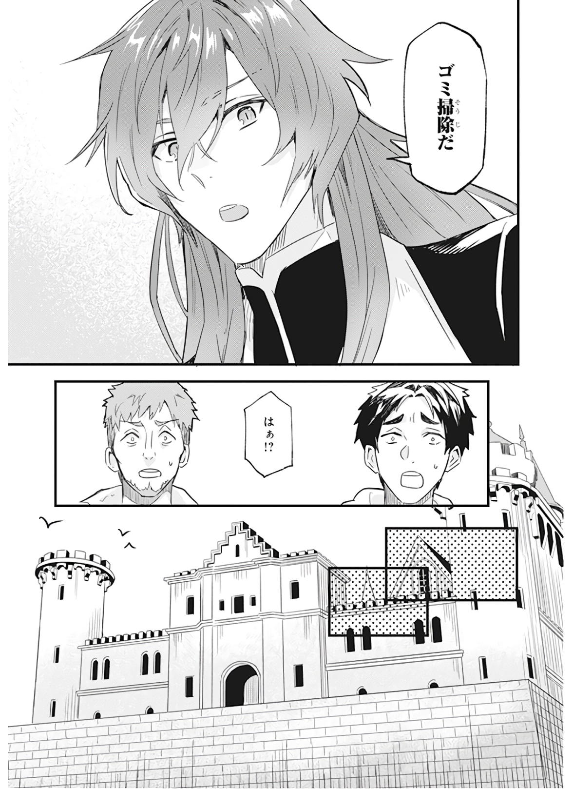 Imouto ni Konyakusha wo Yuzure to Iwaremashita, Saikyou no Ryuu ni Kiniirarete Masakano Okoku Nottori? Chapter 10 3ページ