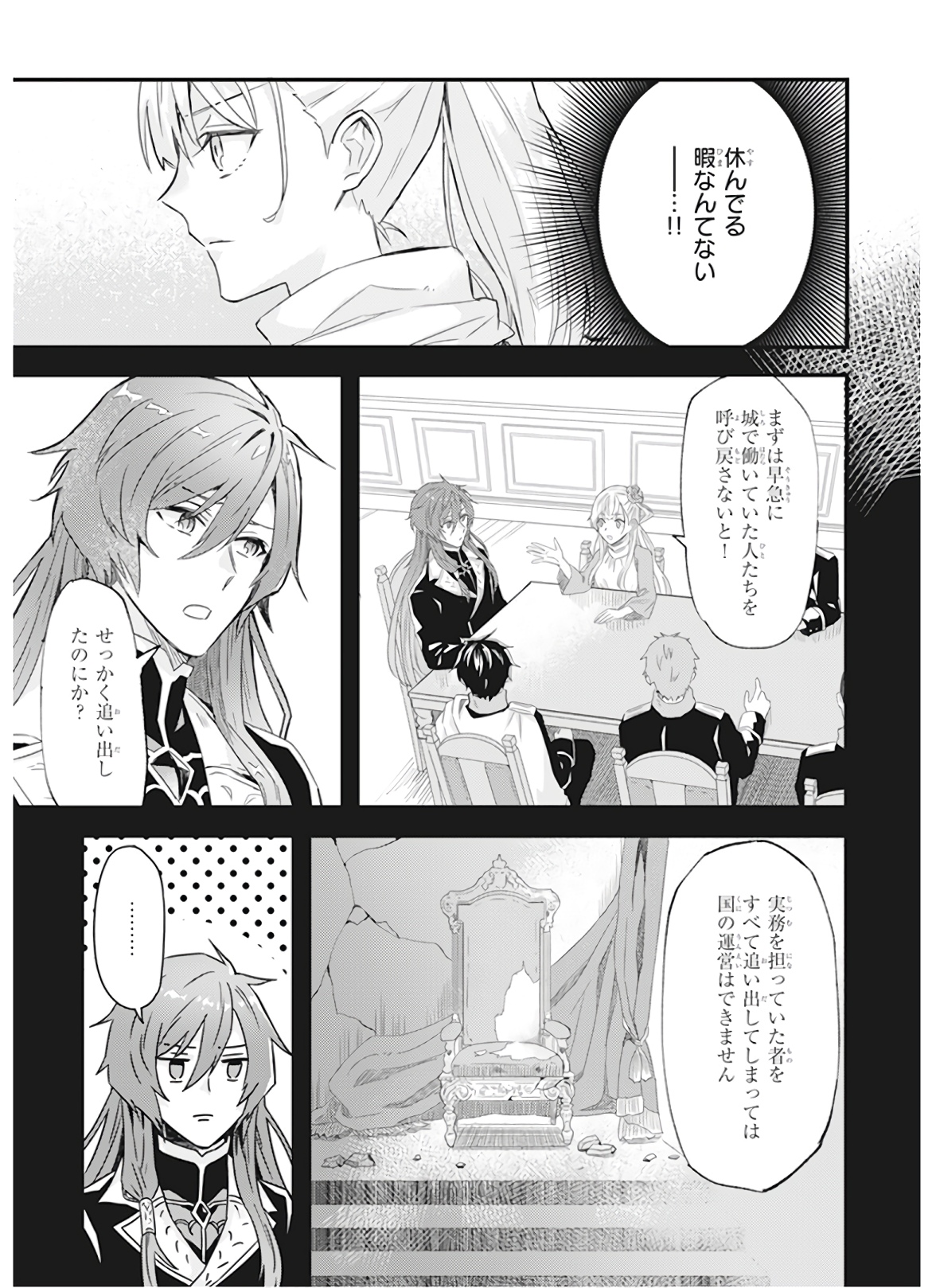 Imouto ni Konyakusha wo Yuzure to Iwaremashita, Saikyou no Ryuu ni Kiniirarete Masakano Okoku Nottori? Chapter 10 5ページ