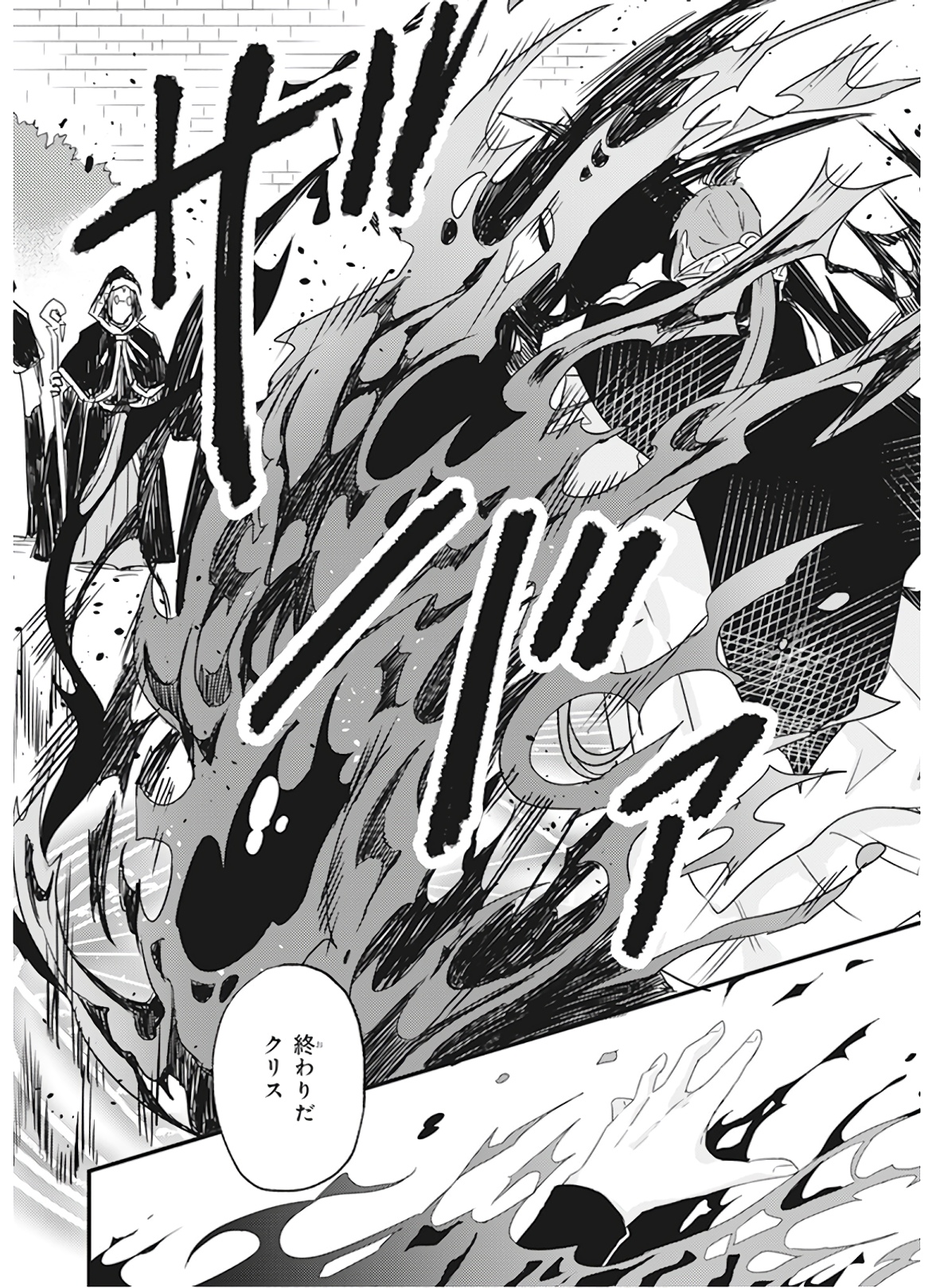 Imouto ni Konyakusha wo Yuzure to Iwaremashita, Saikyou no Ryuu ni Kiniirarete Masakano Okoku Nottori? Chapter 11 24ページ