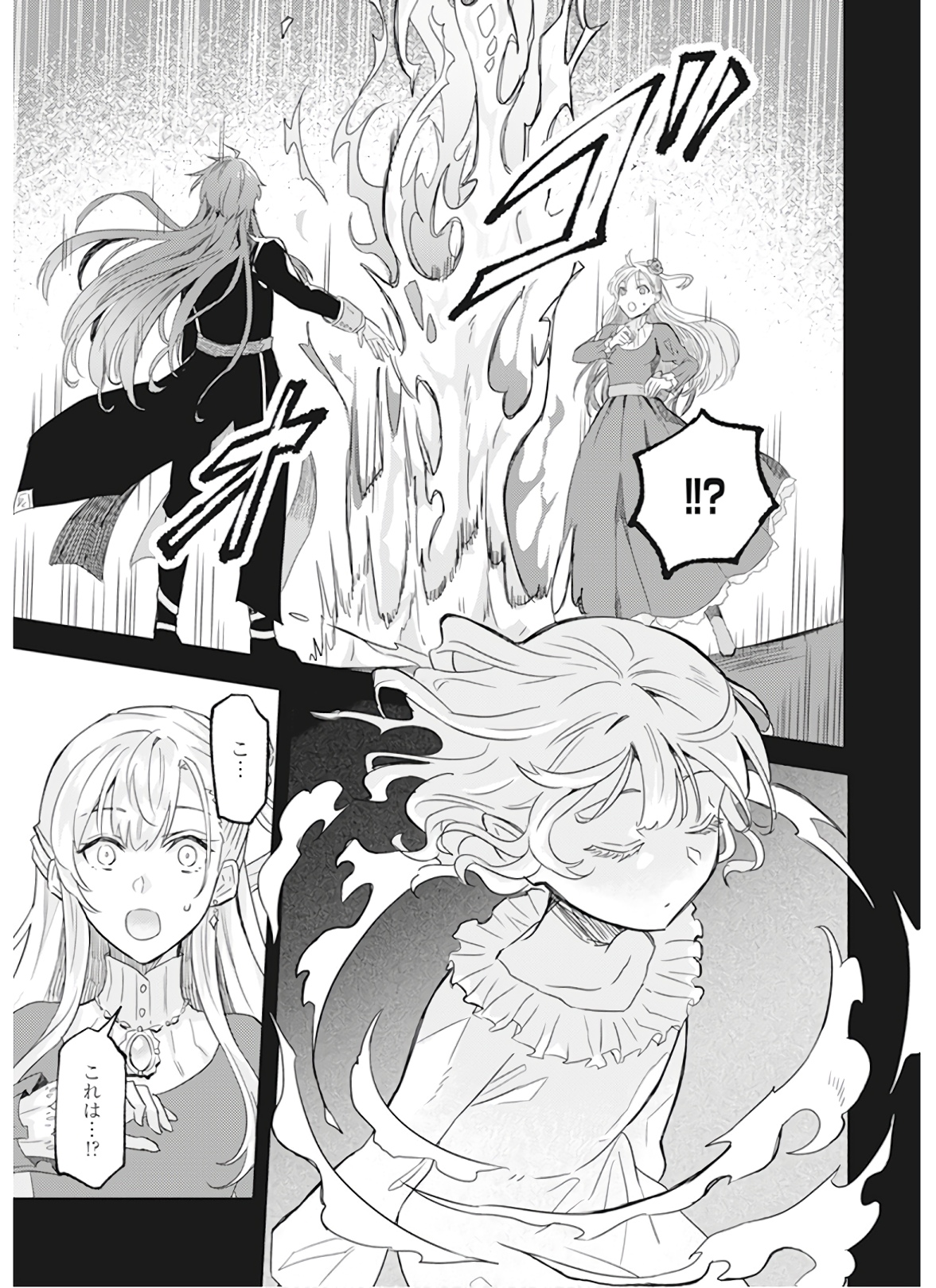 Imouto ni Konyakusha wo Yuzure to Iwaremashita, Saikyou no Ryuu ni Kiniirarete Masakano Okoku Nottori? Chapter 11 7ページ