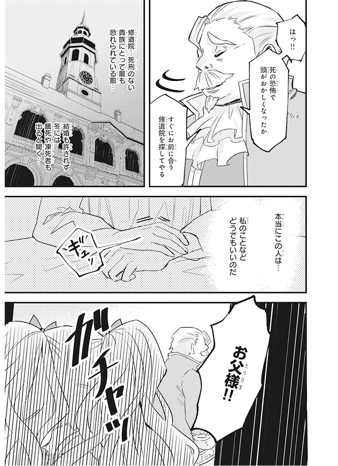 Imouto ni Konyakusha wo Yuzure to Iwaremashita, Saikyou no Ryuu ni Kiniirarete Masakano Okoku Nottori? Chapter 12 17ページ