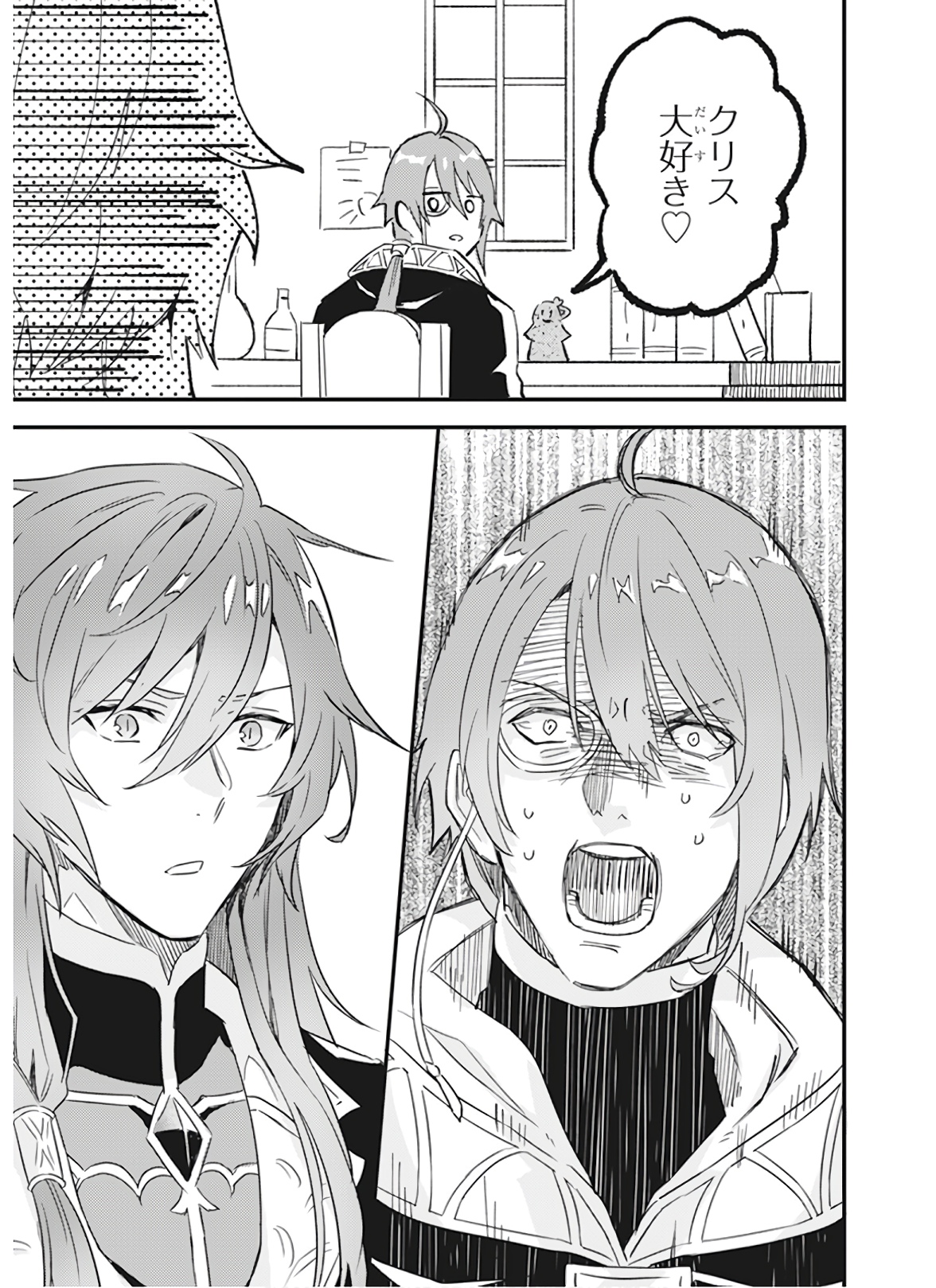 Imouto ni Konyakusha wo Yuzure to Iwaremashita, Saikyou no Ryuu ni Kiniirarete Masakano Okoku Nottori? Chapter 12 35ページ