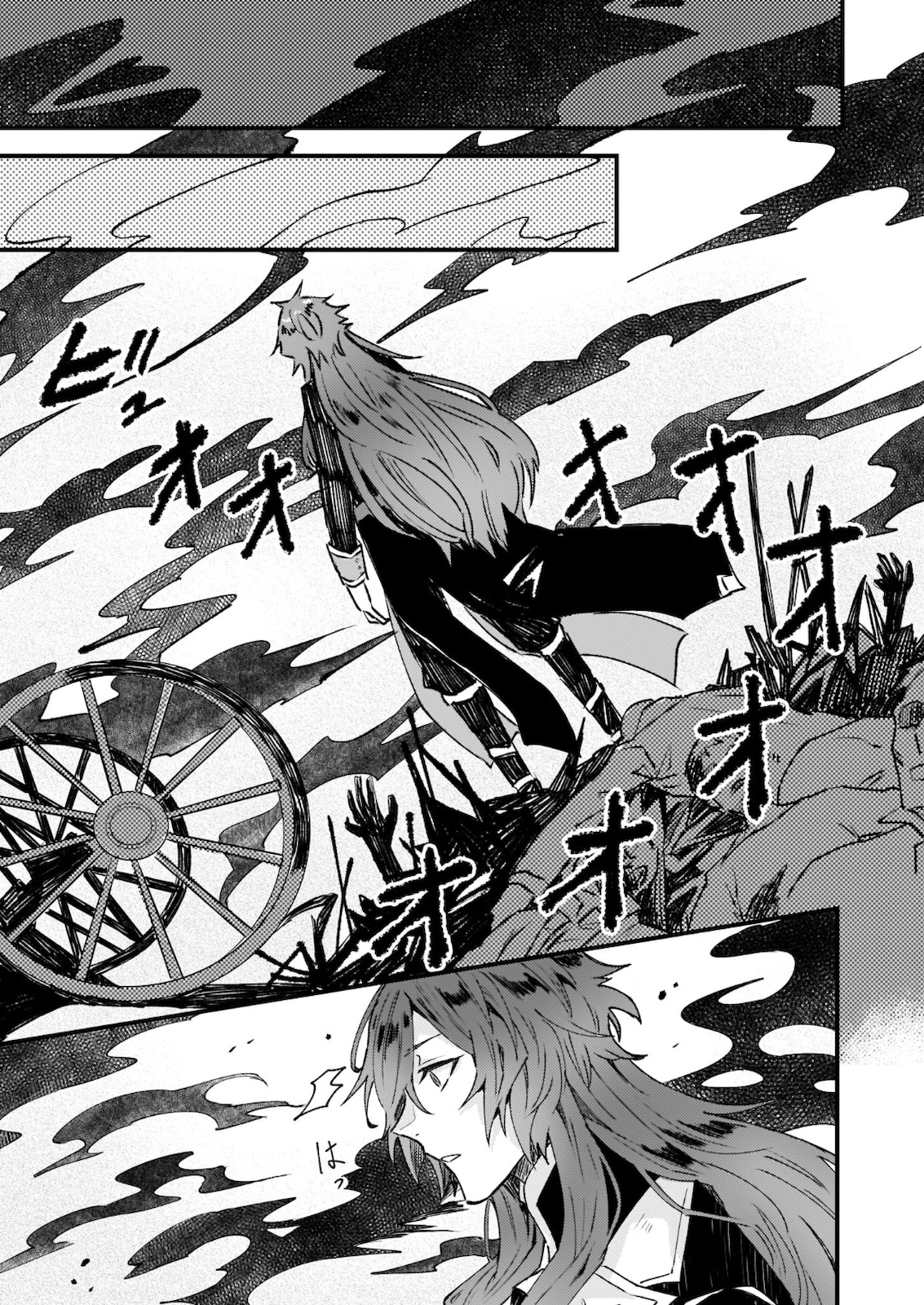 Imouto ni Konyakusha wo Yuzure to Iwaremashita, Saikyou no Ryuu ni Kiniirarete Masakano Okoku Nottori? Chapter 23 19ページ