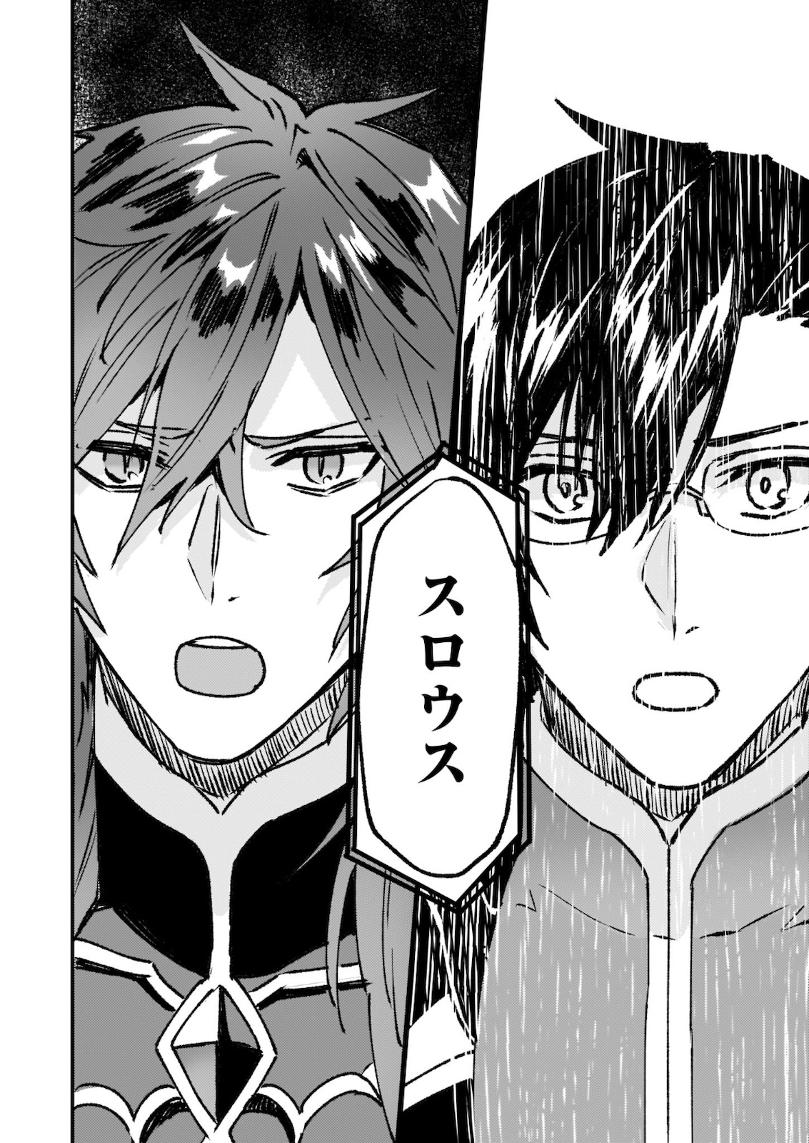 Imouto ni Konyakusha wo Yuzure to Iwaremashita, Saikyou no Ryuu ni Kiniirarete Masakano Okoku Nottori? Chapter 23 26ページ