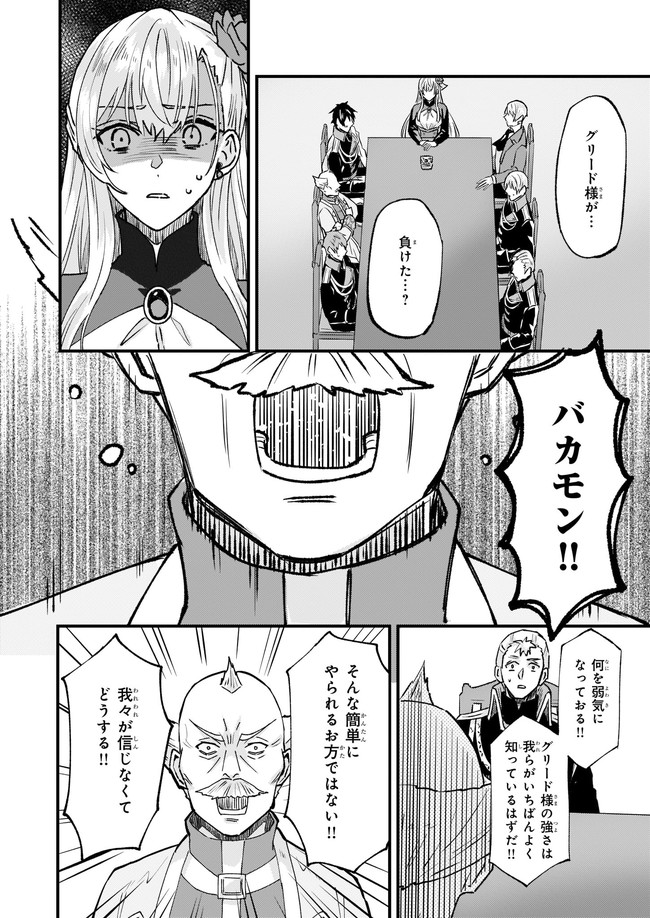 Imouto ni Konyakusha wo Yuzure to Iwaremashita, Saikyou no Ryuu ni Kiniirarete Masakano Okoku Nottori? Chapter 24.1 4ページ