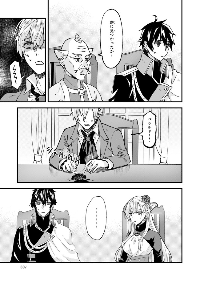 Imouto ni Konyakusha wo Yuzure to Iwaremashita, Saikyou no Ryuu ni Kiniirarete Masakano Okoku Nottori? Chapter 24.1 7ページ