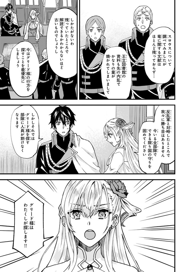 Imouto ni Konyakusha wo Yuzure to Iwaremashita, Saikyou no Ryuu ni Kiniirarete Masakano Okoku Nottori? Chapter 24.3 4ページ