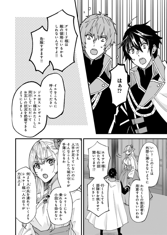 Imouto ni Konyakusha wo Yuzure to Iwaremashita, Saikyou no Ryuu ni Kiniirarete Masakano Okoku Nottori? Chapter 24.3 5ページ